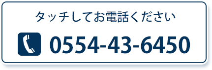 電話はこちらへ